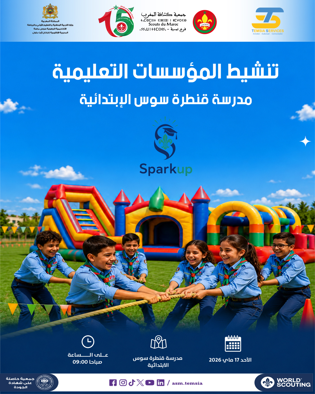 صبحية تنشيط مدرسة قنطرة سوس – ايت ملول